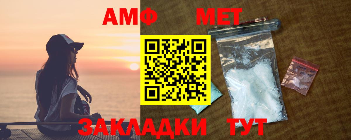 Amphetamine Розовый Кизилюрт