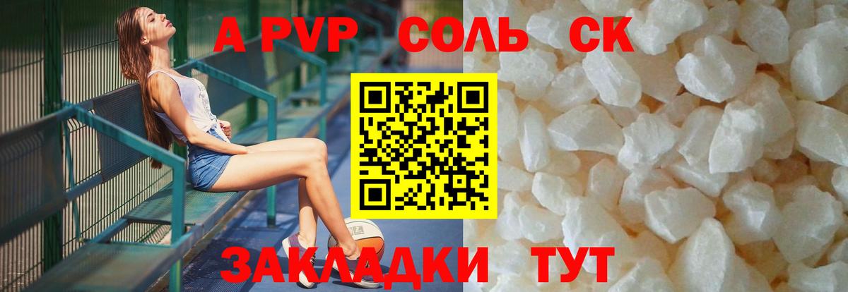 A-PVP Crystall Кизилюрт