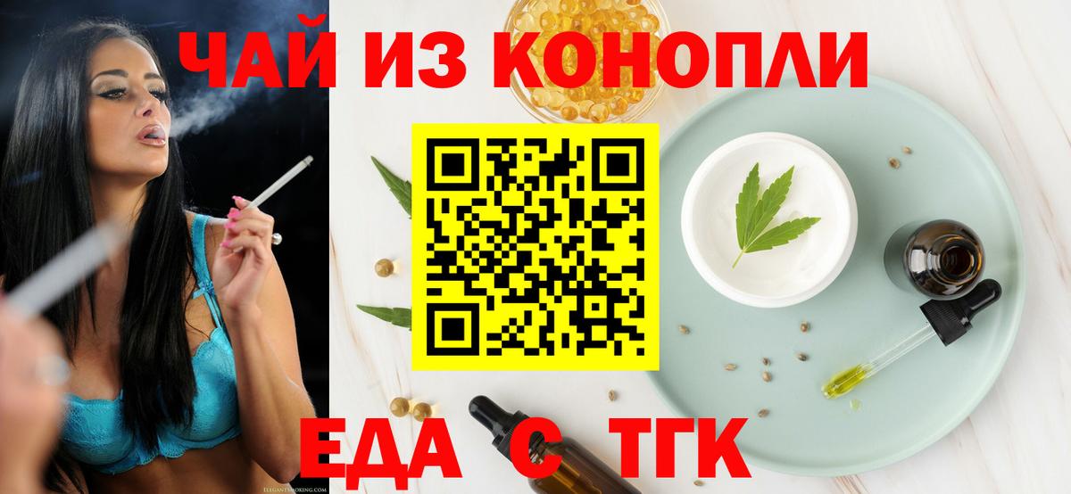 Кизилюрт  Еда ТГК конопля  Вход с VPN 