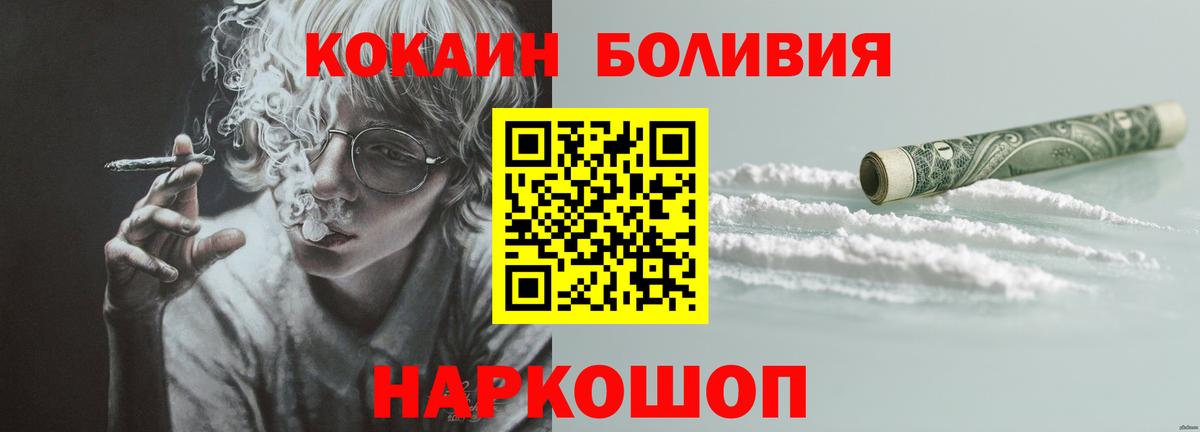 КОКАИН  КОКАИН Боливия  Вход с VPN  Кизилюрт  Cocaine Боливия 