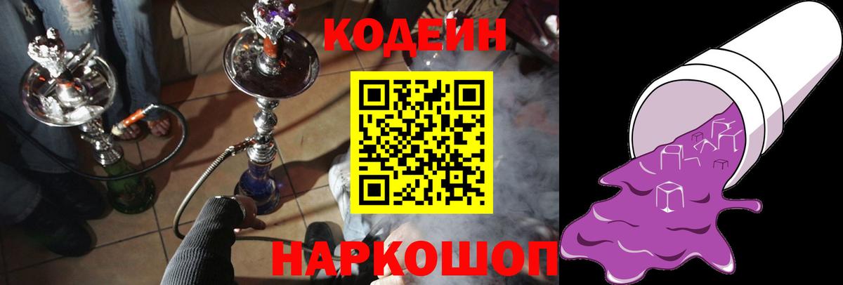 Кизилюрт  Кодеин напиток Lean (лин)  Вход с VPN  Codein напиток Lean (лин) 