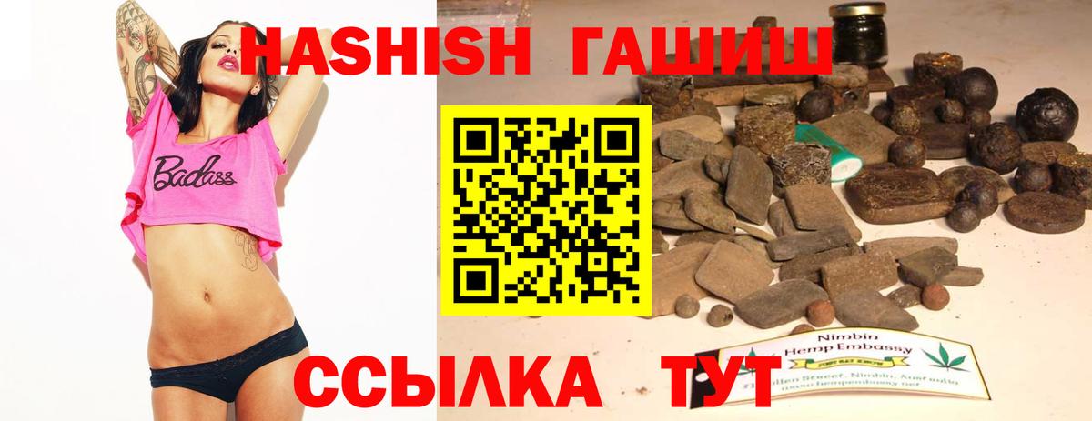 ГАШИШ VHQ  Вход с VPN  где можно купить наркотик  ГАШИШ  ГАШ хэш  Кизилюрт 