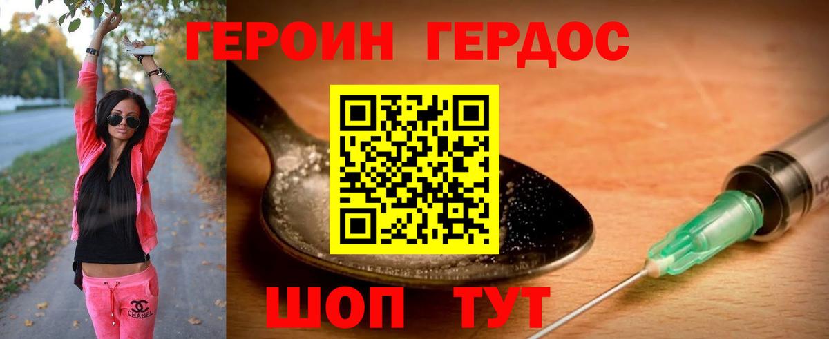 Кизилюрт  ГЕРОИН  Вход с VPN  Героин хмурый 