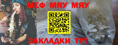 мяу мяу мука Ливны