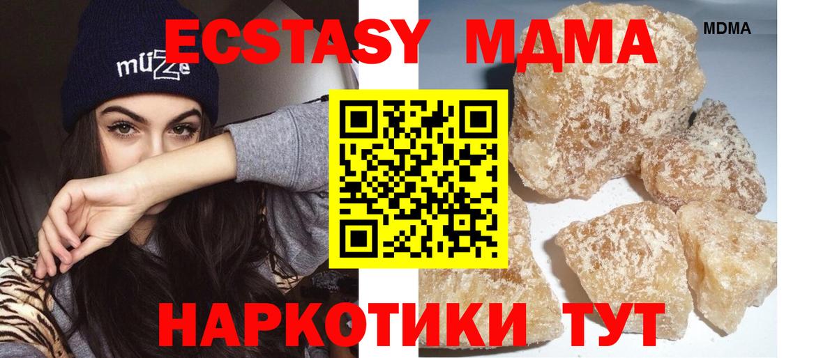 МДМА Molly  MDMA Molly  Кизилюрт  Вход с VPN 
