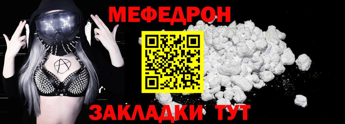 Меф  Кизилюрт