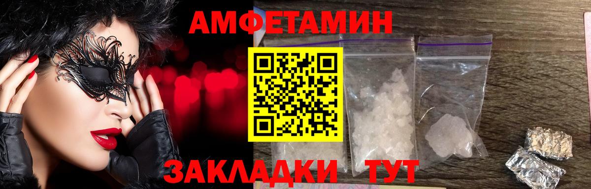 Первитин Methamphetamine  Вход с VPN  Кизилюрт  Первитин Methamphetamine 