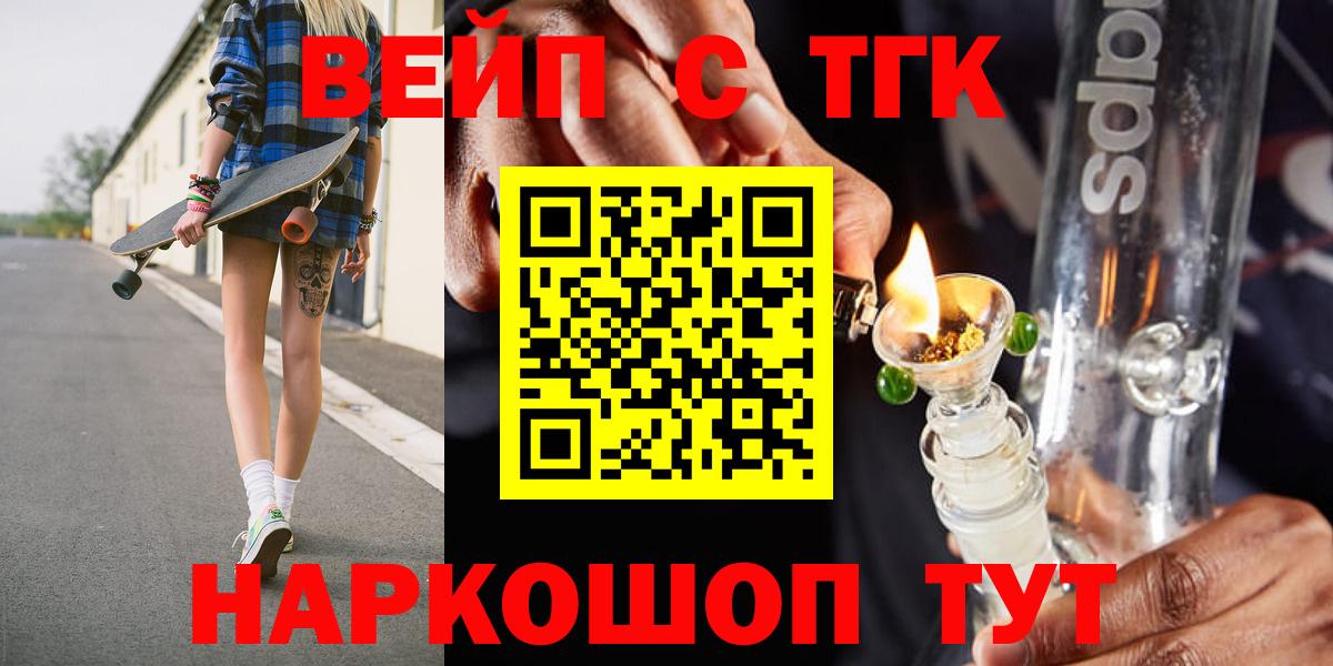 Кизилюрт  ТГК THC oil  Вход с VPN 